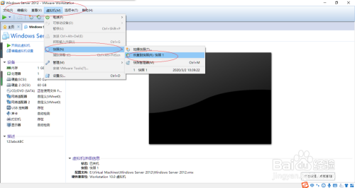 VMware Workstation 10设置虚拟机恢复到快照