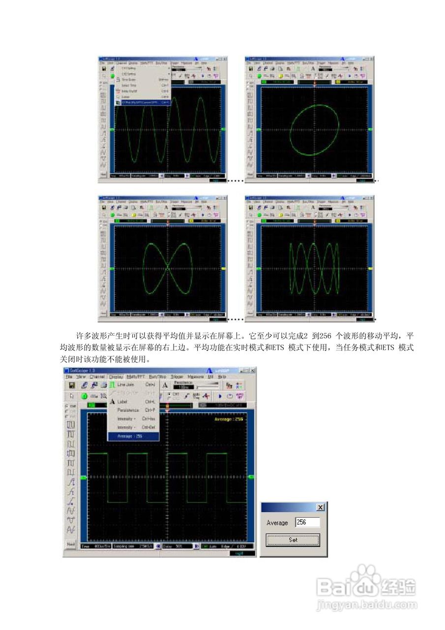DSO2250U 250MHz采样双通道数字示波器+频谱分析仪说明:[2]
