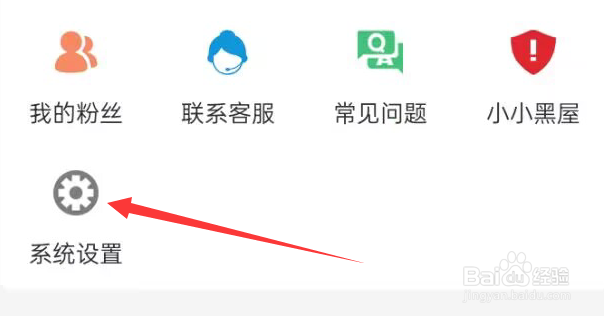 U米兼职APP如何注销账户