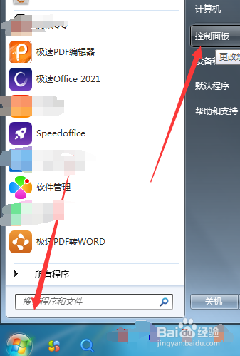 怎么调整电脑屏幕的分辨率