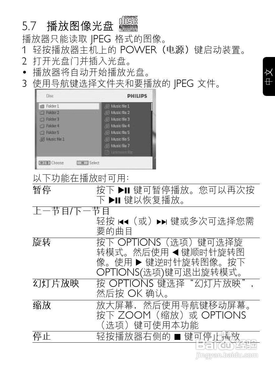 飞利浦PET940便携式DVD播放机说明书:[3]
