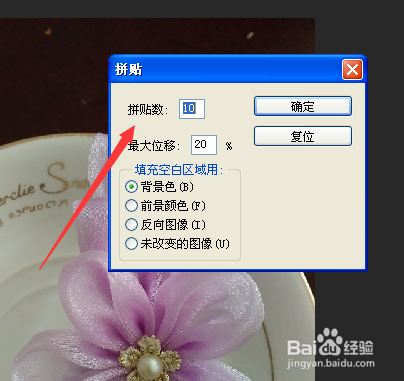 ps将图片变成拼贴效果