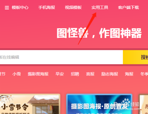 图怪兽的智能抠图怎么用
