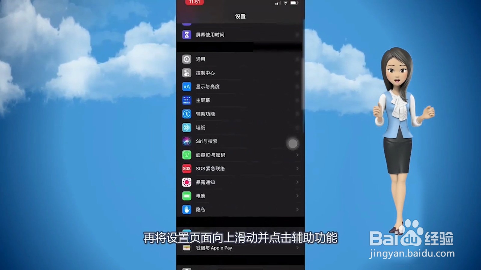 苹果手机小圆点怎么设置