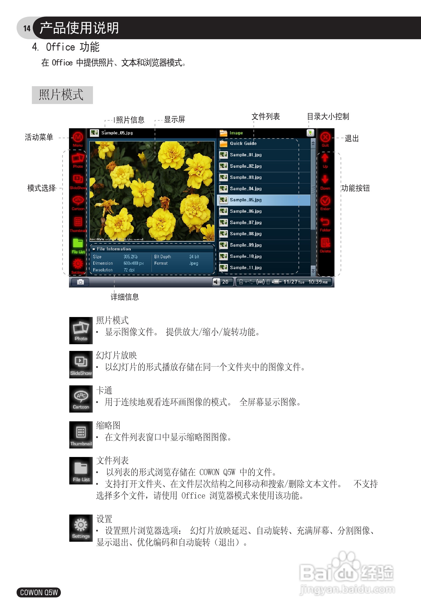 爱欧迪Q5W播放器使用说明书:[2]