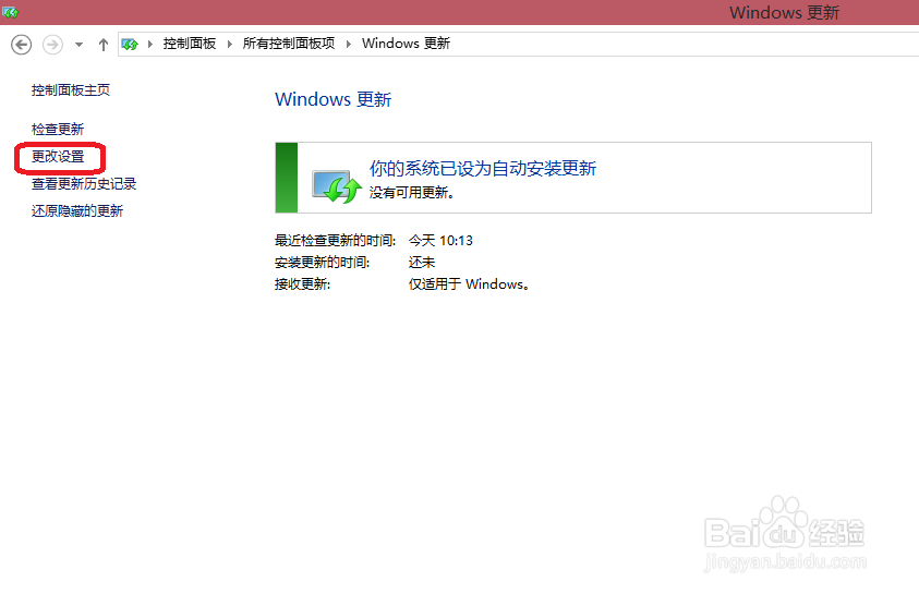 win10怎么关闭自动更新