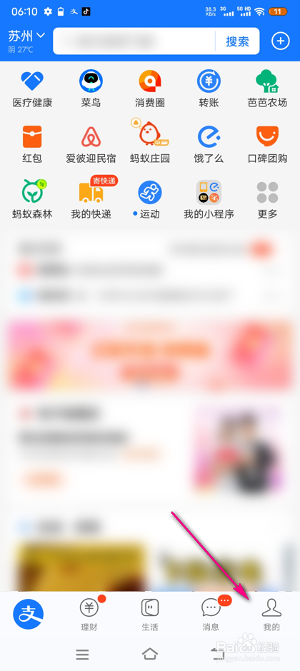 怎么查看支付宝骑行帮还日历