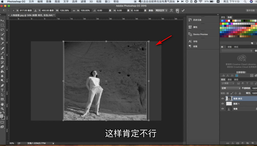 如何使用ps将竖图变成横图