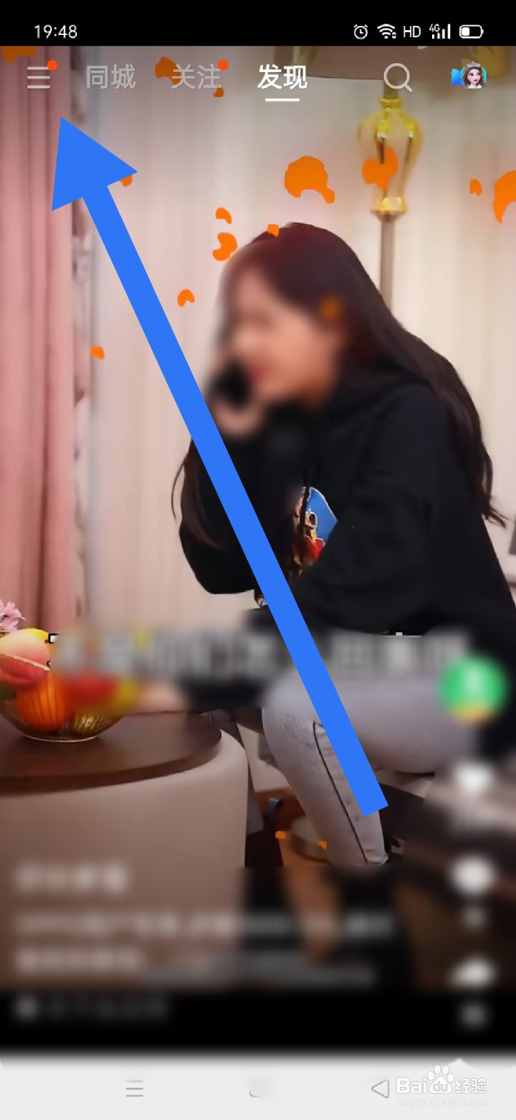 快手如何退出登录