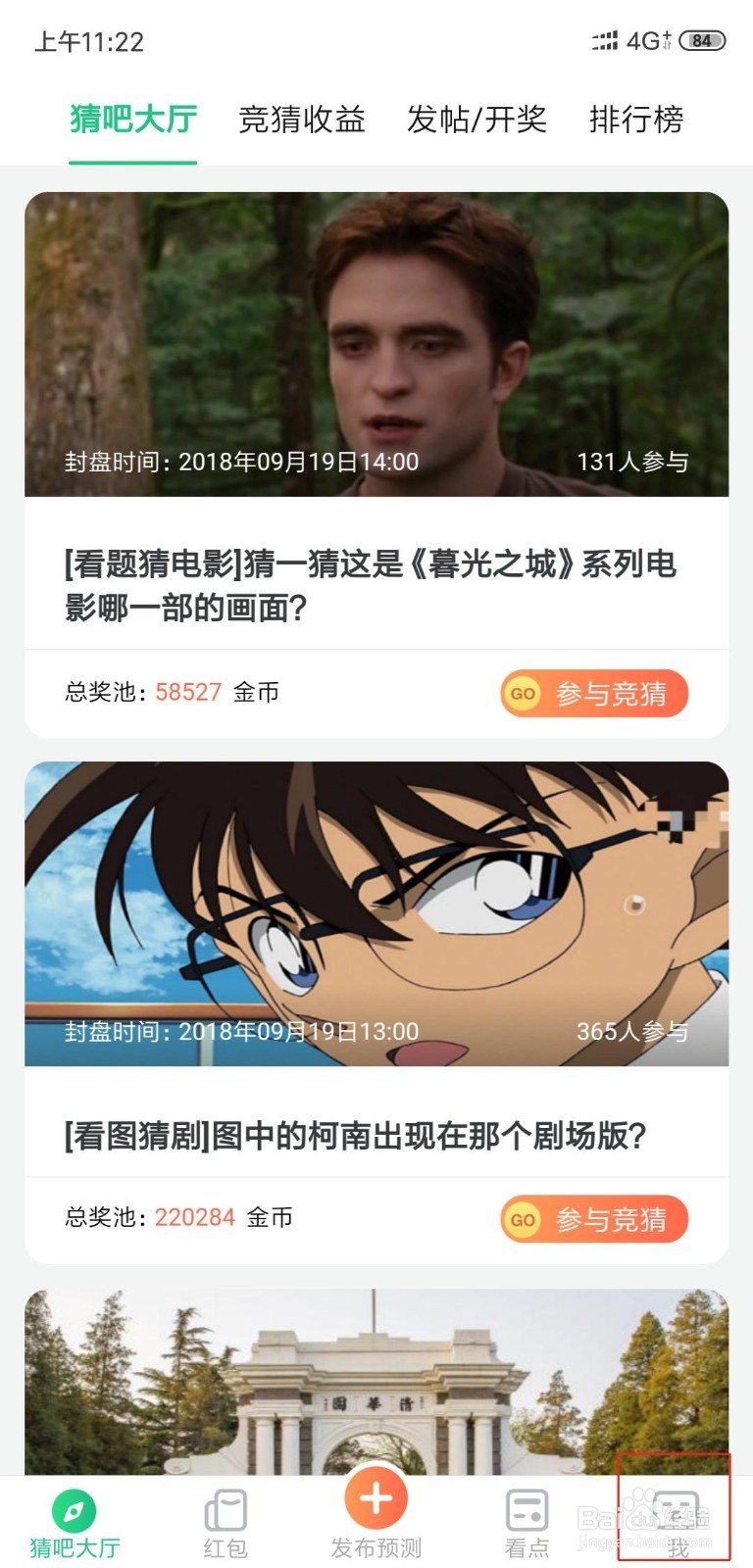 亿刻小游戏怎么玩？如何刷分