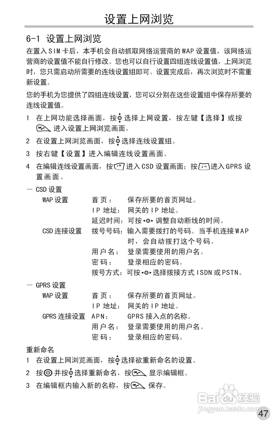 英华达220手机使用说明书:[6]