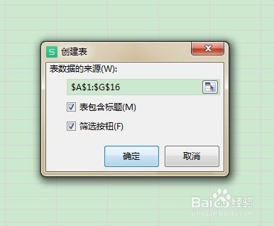 Excel如何创建表格,组织分析数据?