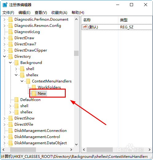 win10右键菜单没有新建怎么办