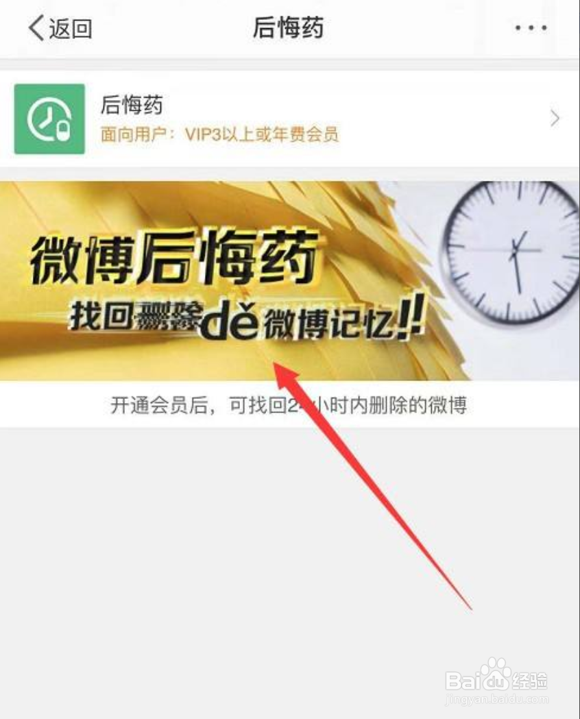 怎么找回腾讯微博的内容