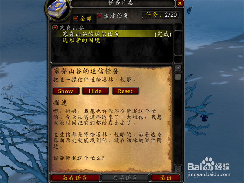 魔兽世界经典怀旧服寒脊山谷的送信任务NPC在哪