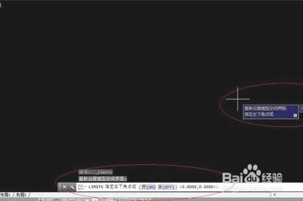 CAD设置图形界限的操作方法