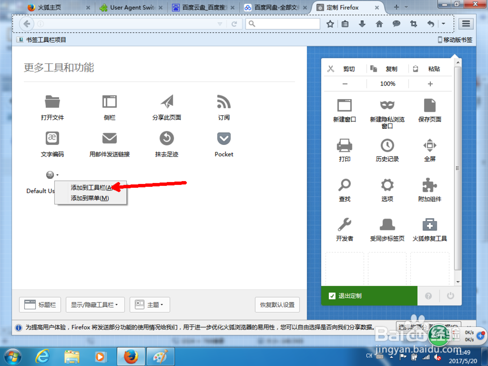 如何提升百度网盘下载速度?