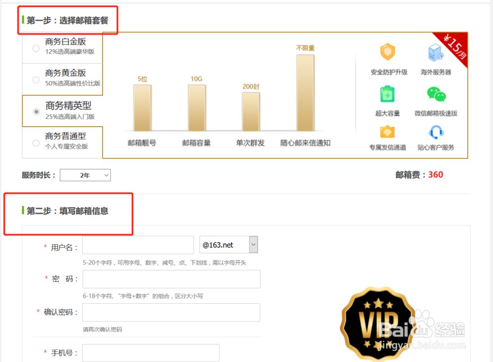 新浪邮箱的格式怎么写