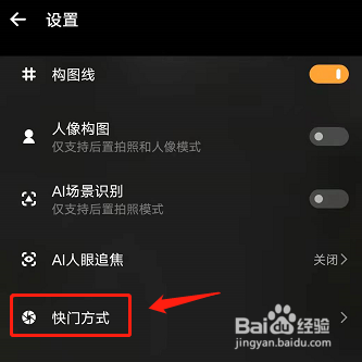 vivo手机相机在镜头中伸出手掌可拍照