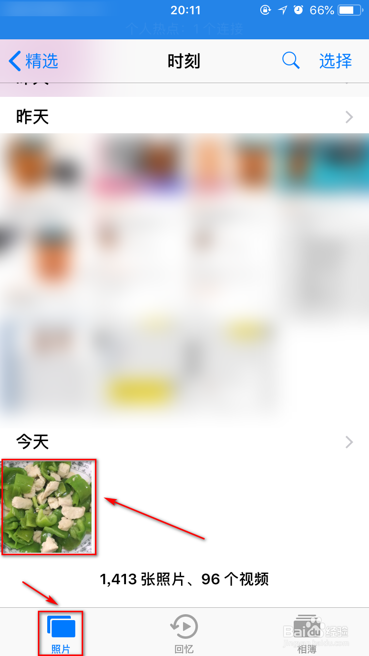 iphone删除的照片怎么恢复