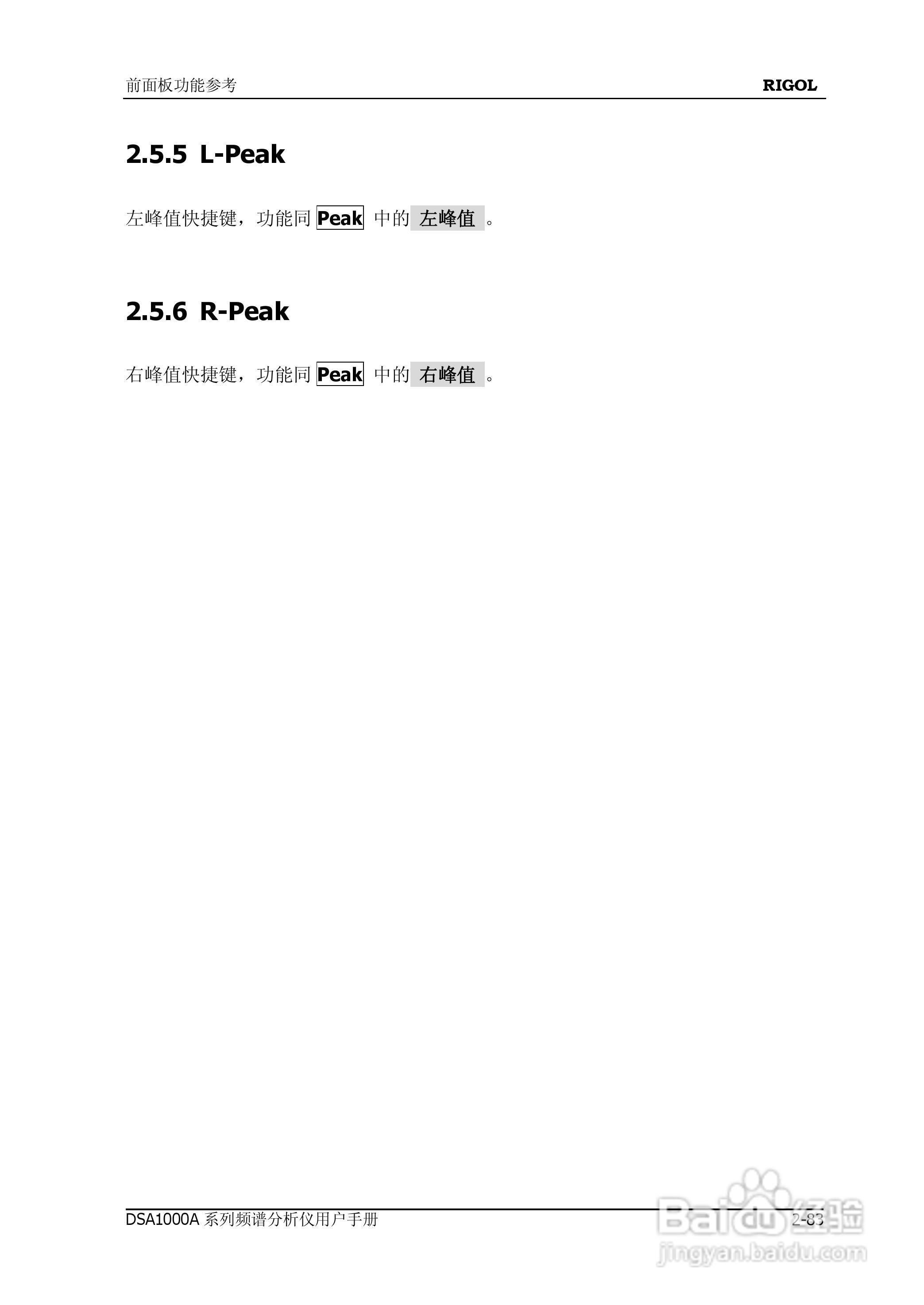 普源DSA1000A系列频谱分析仪说明书:[13]