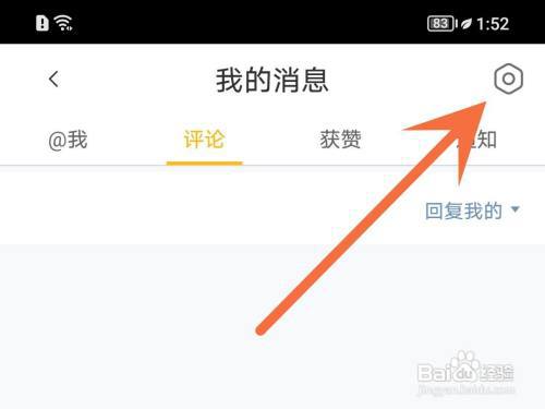 快看APP怎么关闭@通知?