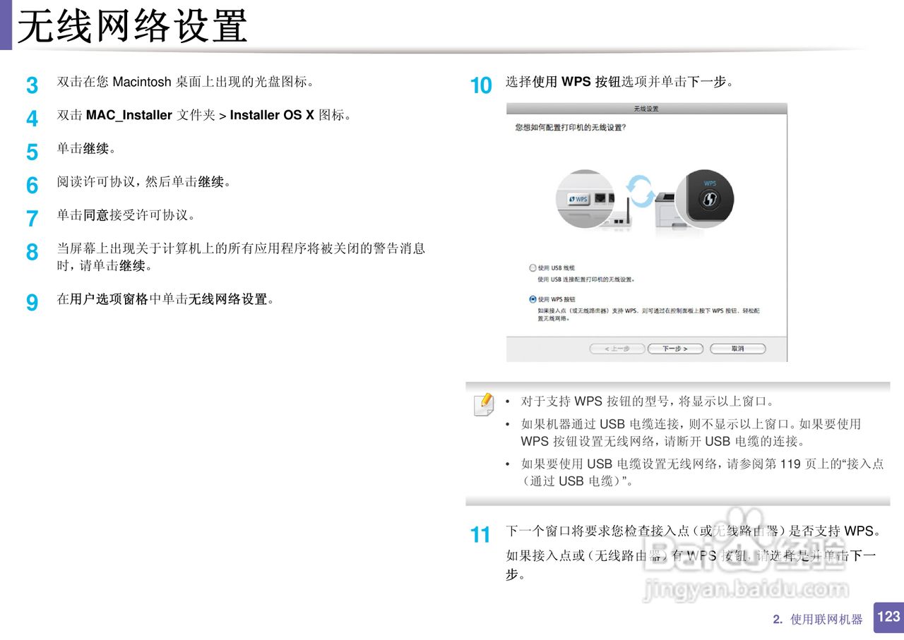 三星ML-2165W打印说明书:[13]