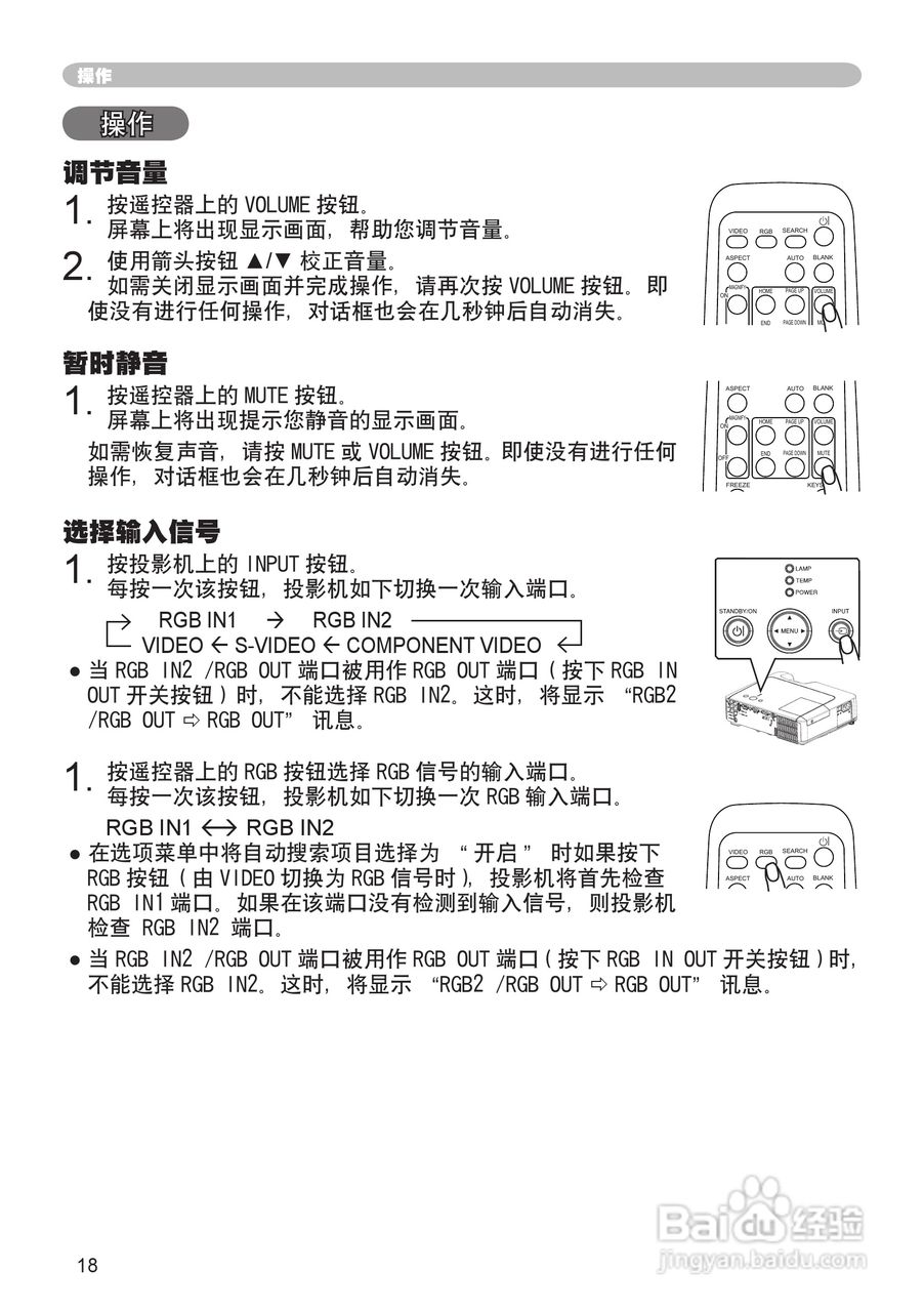 日立CP-X240投影机使用说明书:[2]