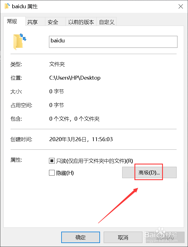 win10怎么加密文件夹