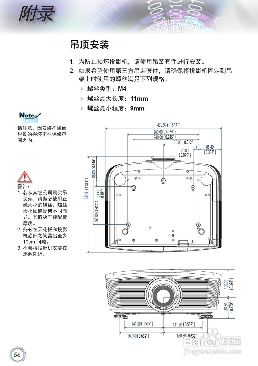 奥图码HD86投影机使用说明书:[6]