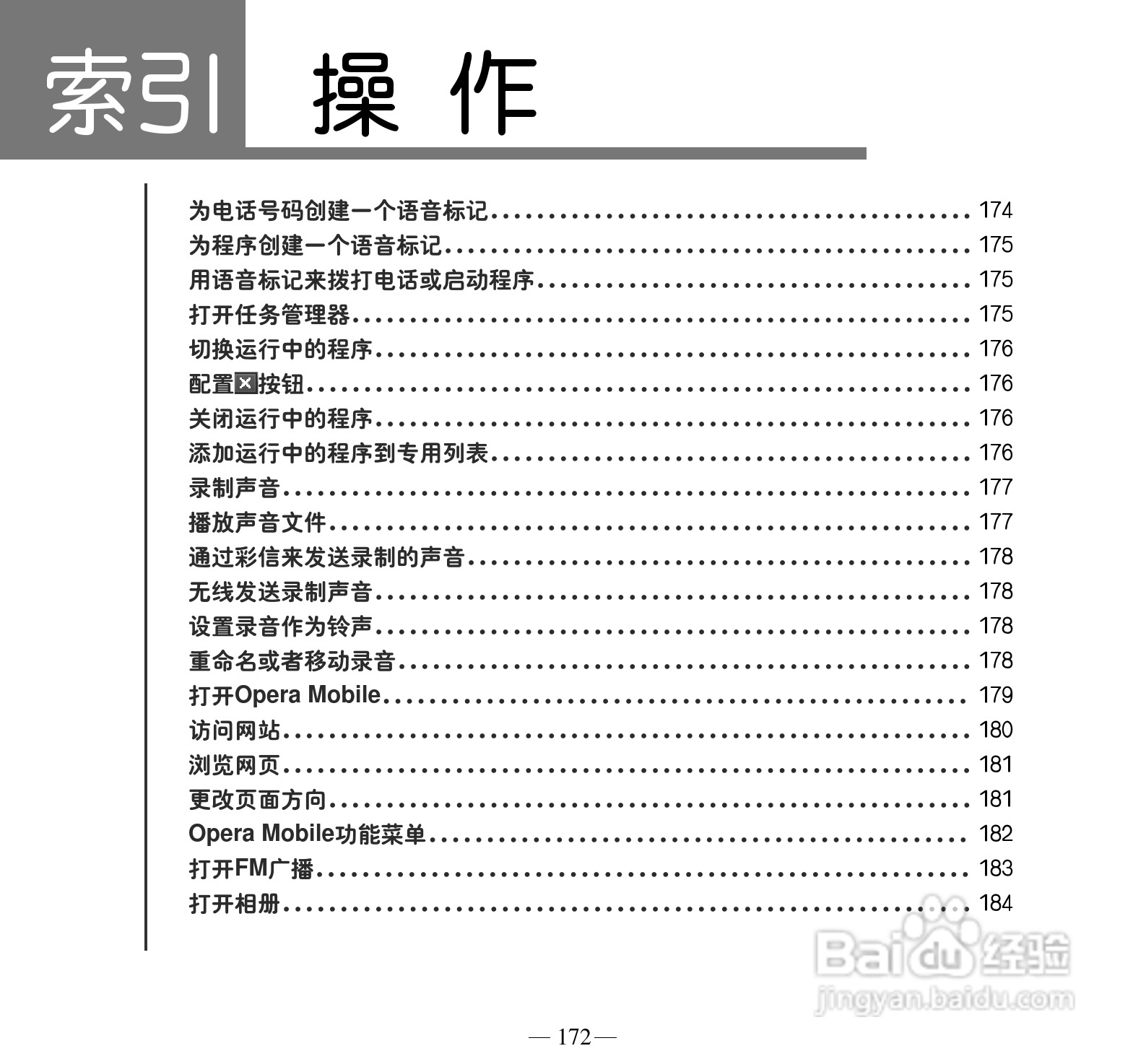 多普达Touch Pro T7278手机使用说明书:[19]