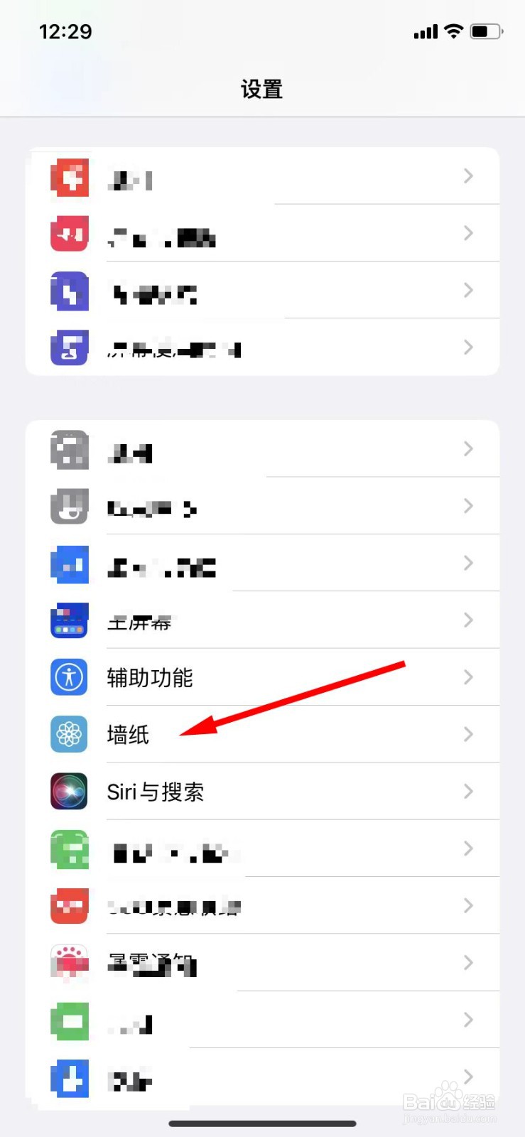 iphone怎么换壁纸