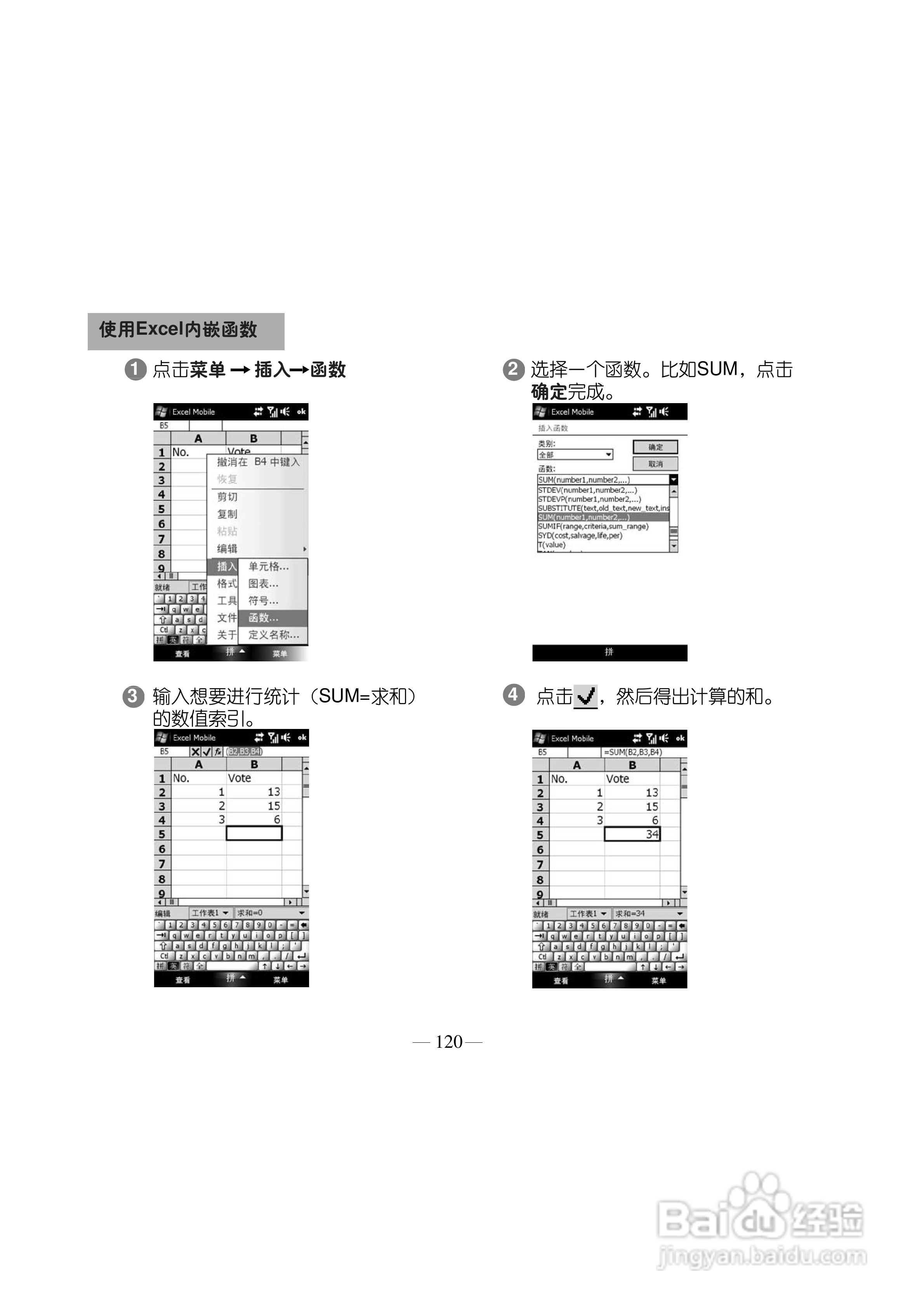 多普达Touch HD T8288手机使用说明书:[13]