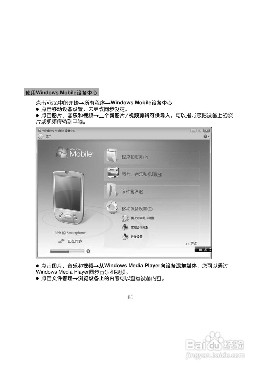 多普达Touch HD T8288手机使用说明书:[10]