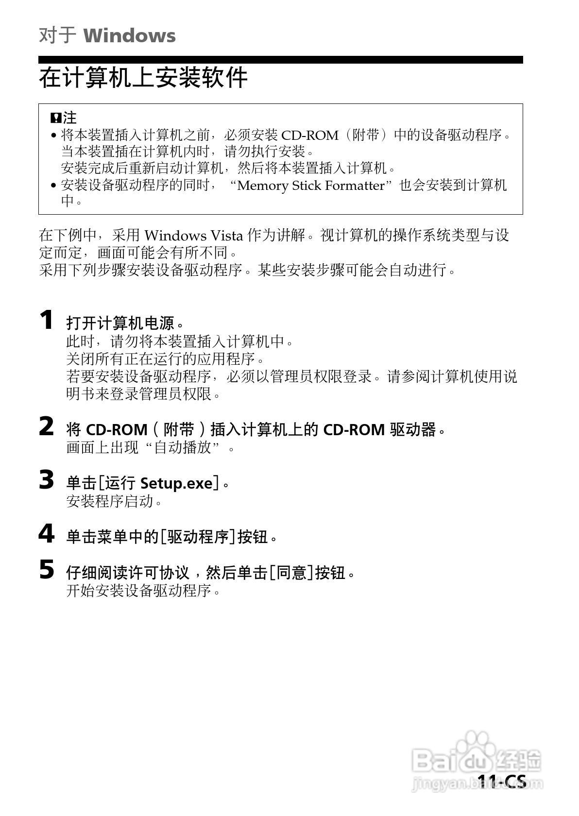 SONY MSAC-EX1适配器使用说明书:[2]