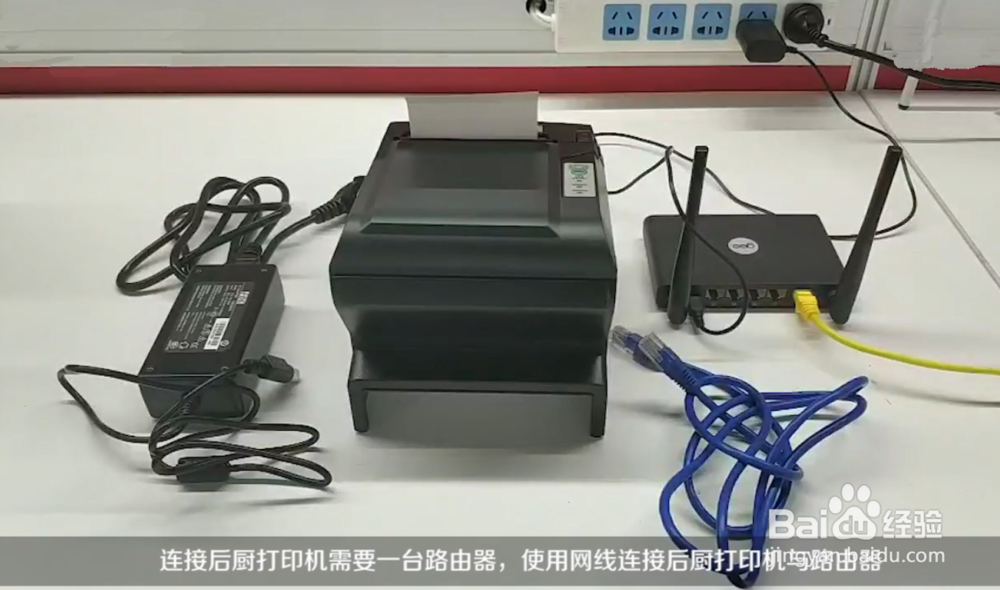 前台打印机、后厨打印机和钱箱的安装与使用