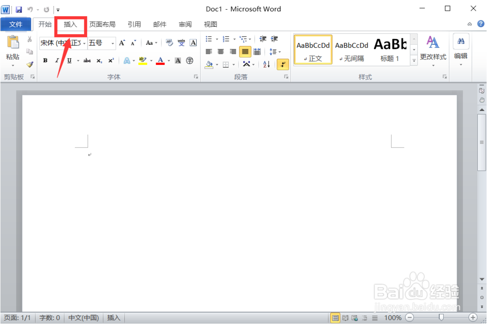 如何在word中画线? word2010中画线方法汇总