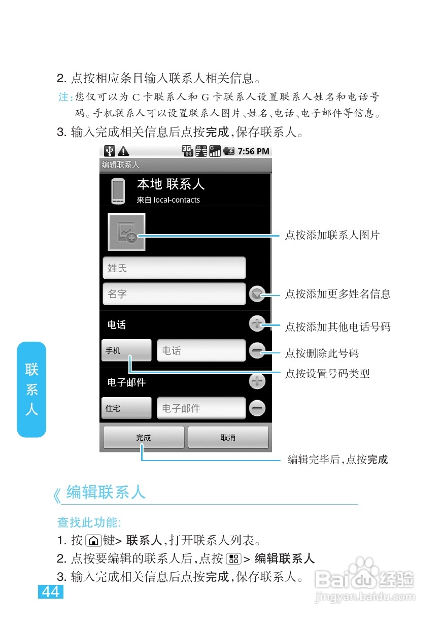 摩托罗拉XT800手机说明书:[5]