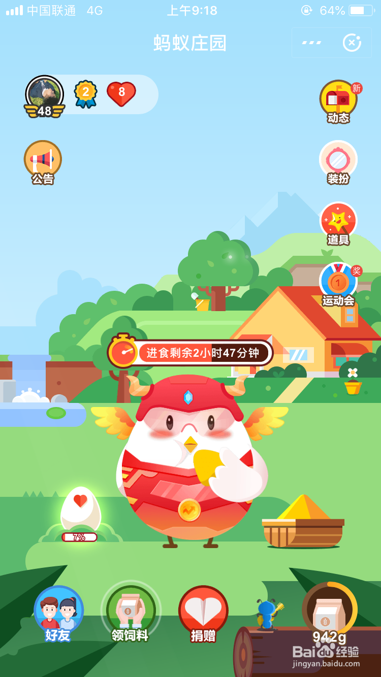 养老金多少钱开始投?蚂蚁庄园答案