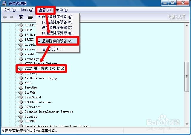 网络应用：[8]无线网络排查故障