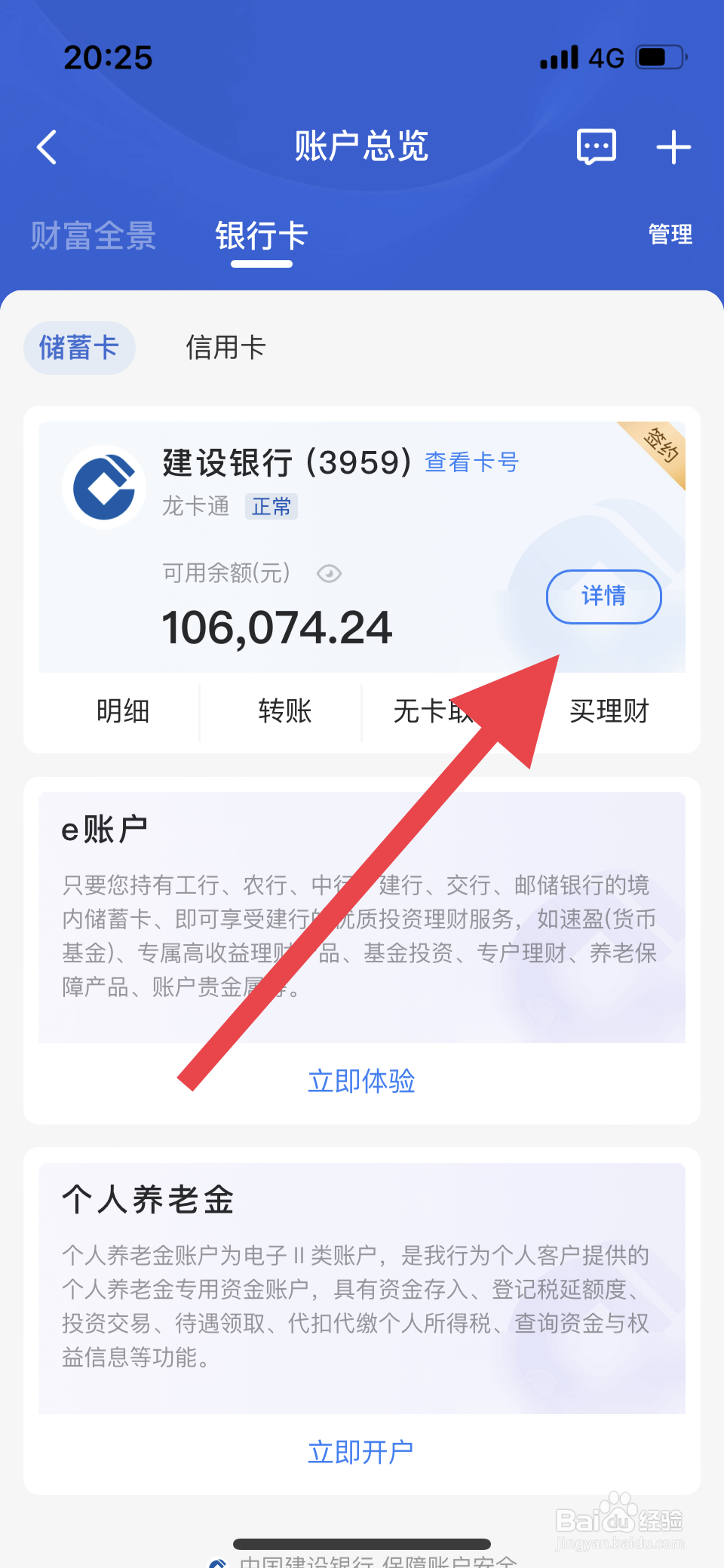 银行vip卡怎么办理