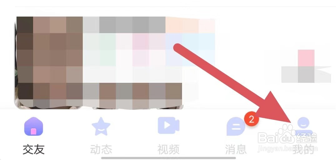 觅趣如何开启新消息提示音？