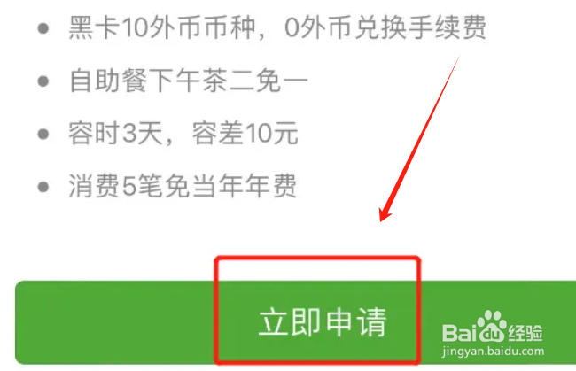 网上怎么申请信用卡