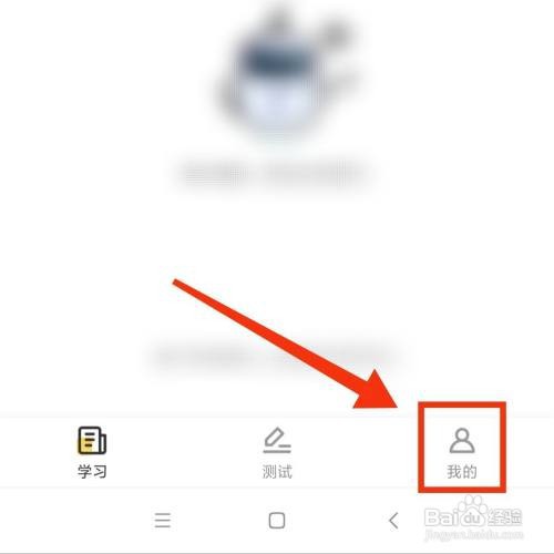 扇贝单词APP我的活动在哪查看