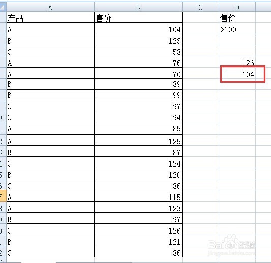 DMAX函数、DMIN函数的用法