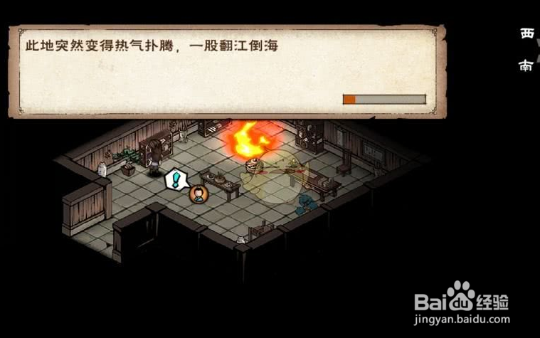 烟雨江湖野外秘籍