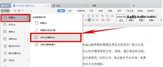 怎么制作文字模板