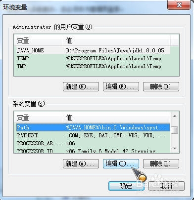 JDK的下载、安装、环境变量配置和测试