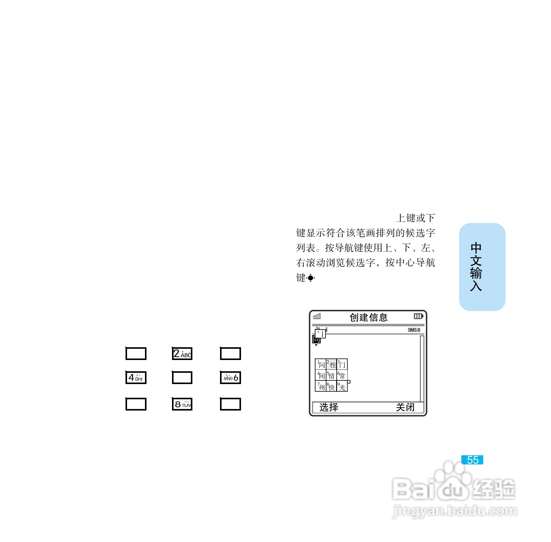 摩托罗拉E8手机使用说明书:[6]
