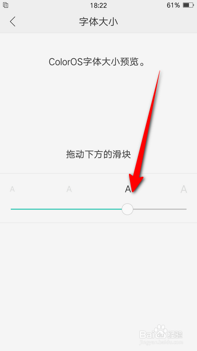 oppo手机如何调节字体大小